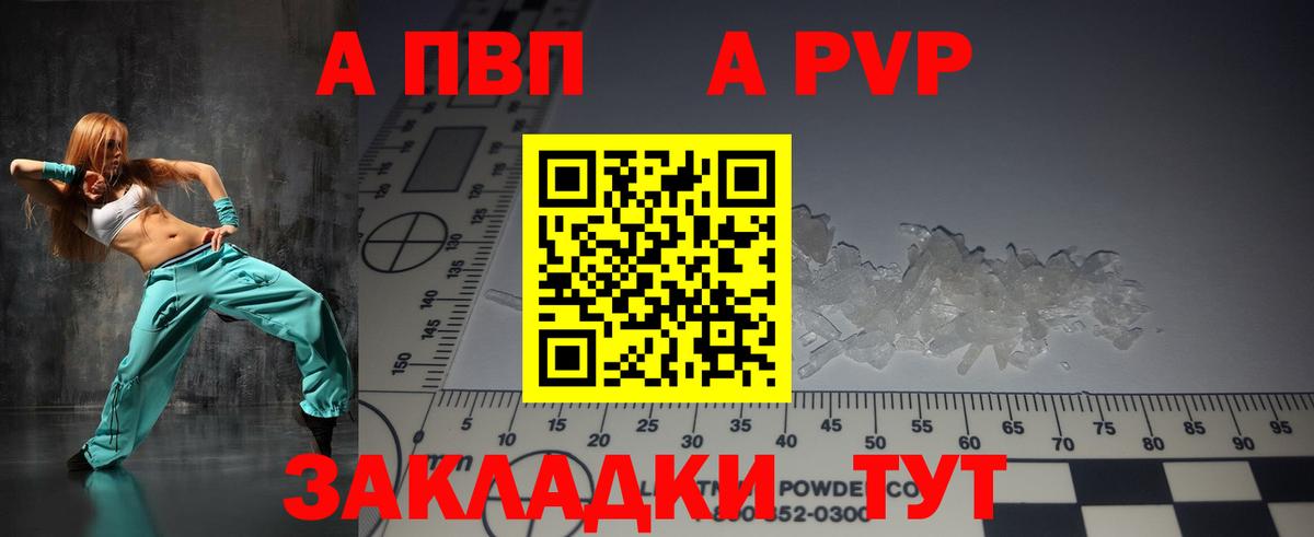 Alpha-PVP Соль Нижнекамск