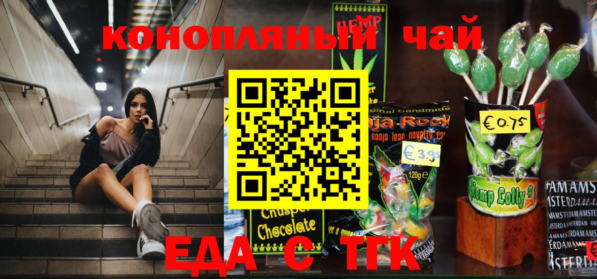 Печенье с ТГК марихуана  Вход с VPN  Нижнекамск 
