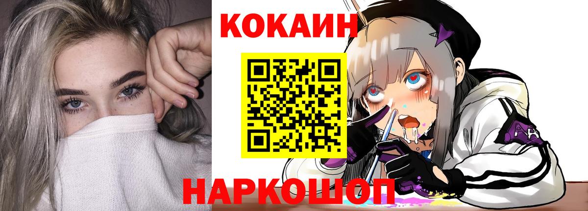 Cocaine Боливия Нижнекамск