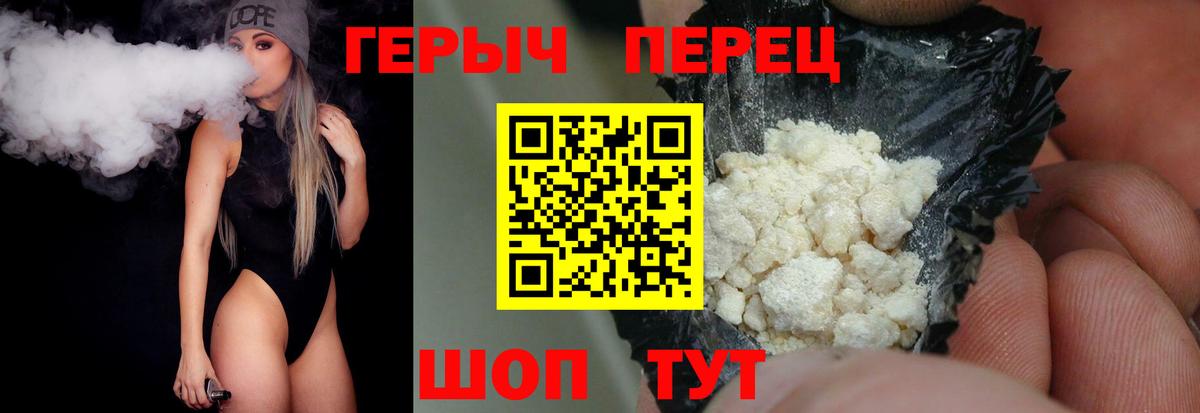 ГЕРОИН хмурый  Вход с VPN  Нижнекамск 
