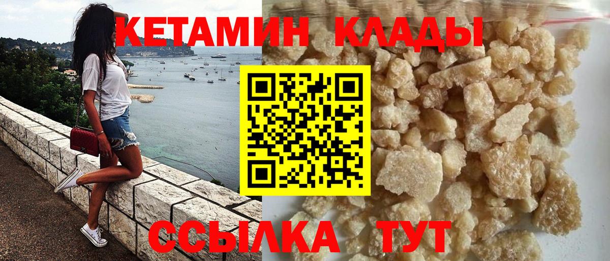 Нижнекамск  Кетамин ketamine  КЕТАМИН VHQ  Вход с VPN 