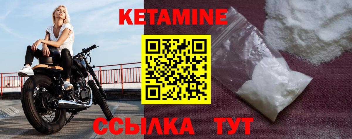 КЕТАМИН ketamine Нижнекамск