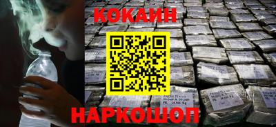 кокаин Гусев