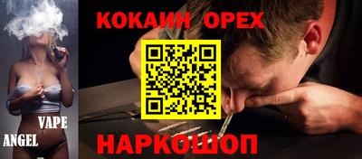 кокаин Гусев