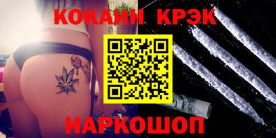 кокаин Гусев