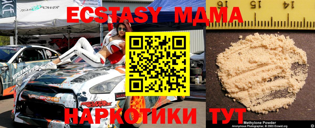 MDMA молли Нижнекамск