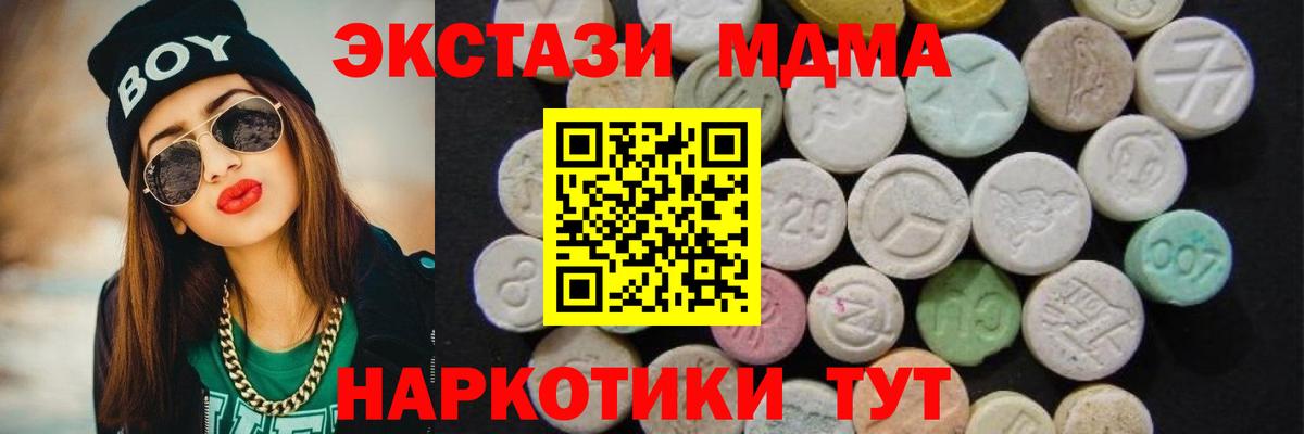 Нижнекамск  MDMA Molly  MDMA кристаллы  Вход с VPN 