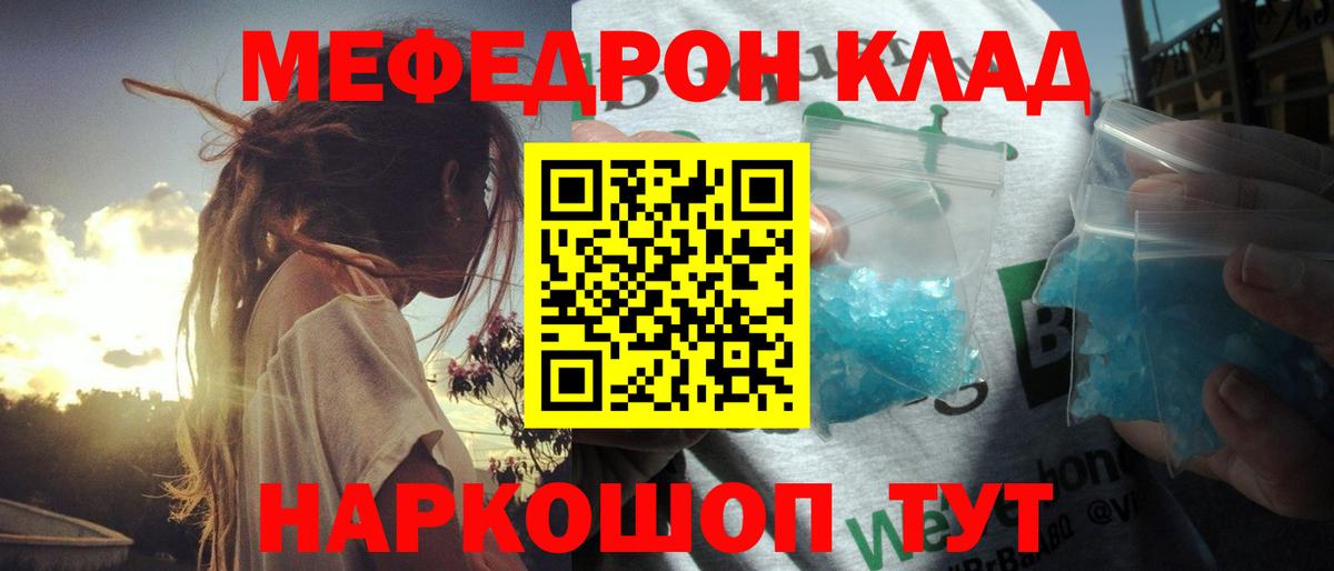 МЕФ  МЯУ-МЯУ VHQ  Вход с VPN  Нижнекамск  МЕФ mephedrone 