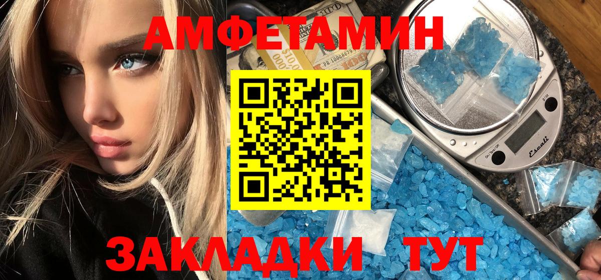 Нижнекамск  Первитин кристалл  Первитин кристалл  Вход с VPN 