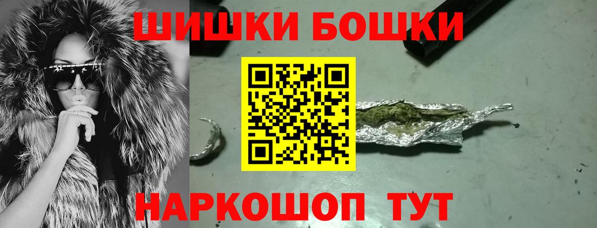 Канабис White Widow  Бошки марихуана MAZAR  Вход с VPN  Каннабис Ganja  Нижнекамск 